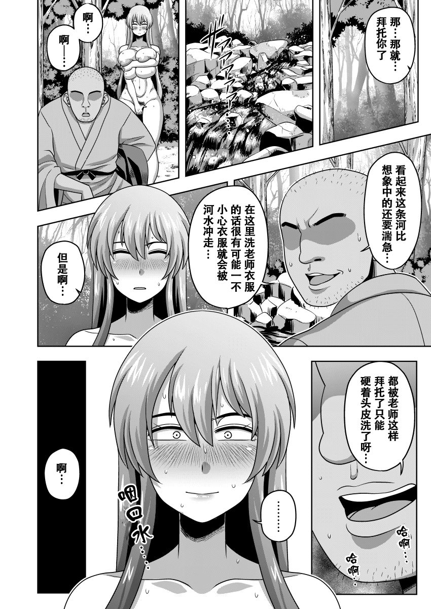 [Manga] [Nacchuushu (Amazn)] Akgare n Keine-sensei n Karada  The body of Mr. Huiyin who is longing for the day and night (Tuhu Project) Single book, big breasts, single female, single male, dark skin#[22P]-7