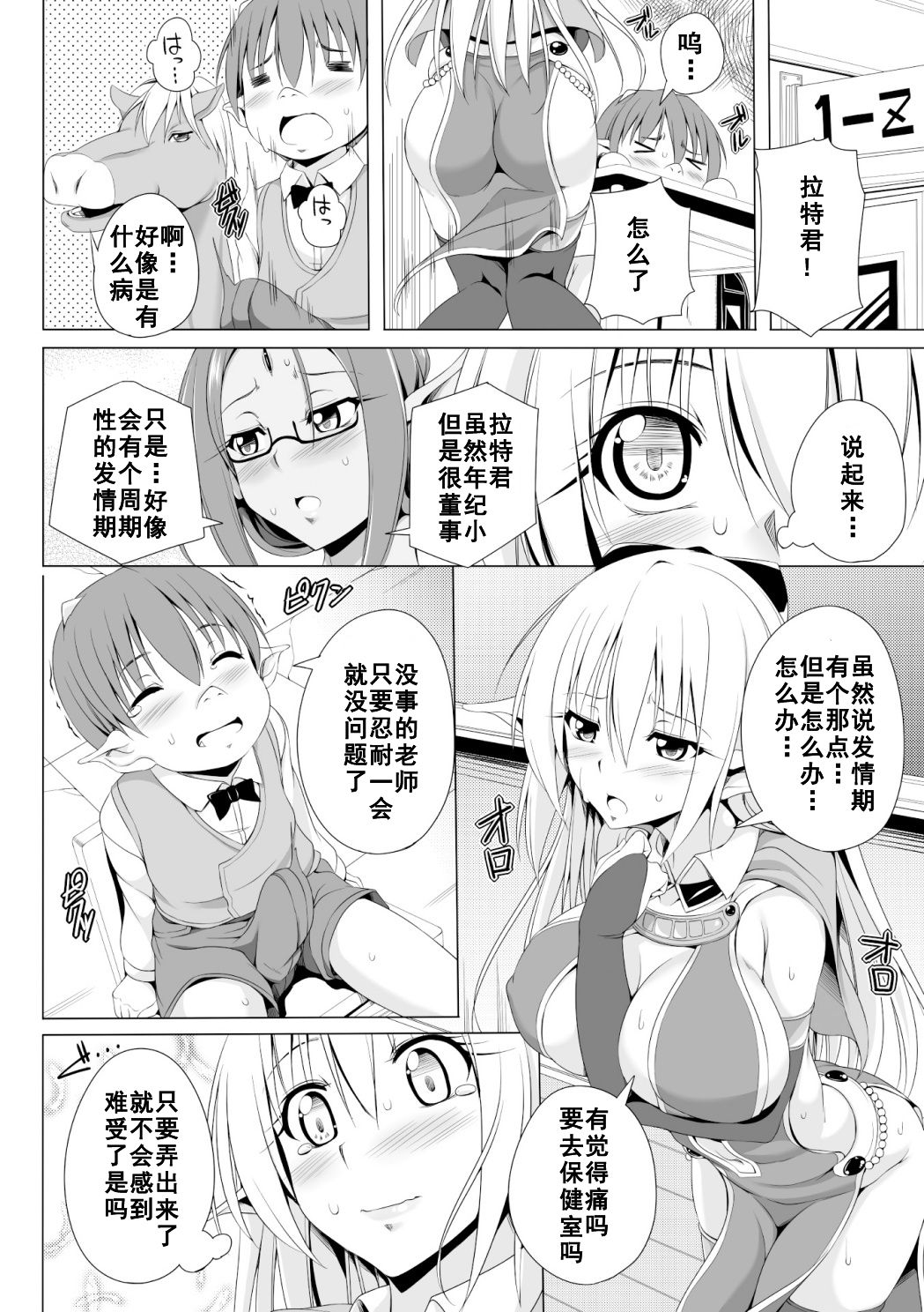 [Manga] [FCT] Eris Sensei n Gakkyuu Hukai (2D Cmic Magazine - Mnster Musume ga Tsudu Ishuzku Gakuen e Yuks! Vl 1) Single book, anal, big tits, single woman, stockings#[20P]-4