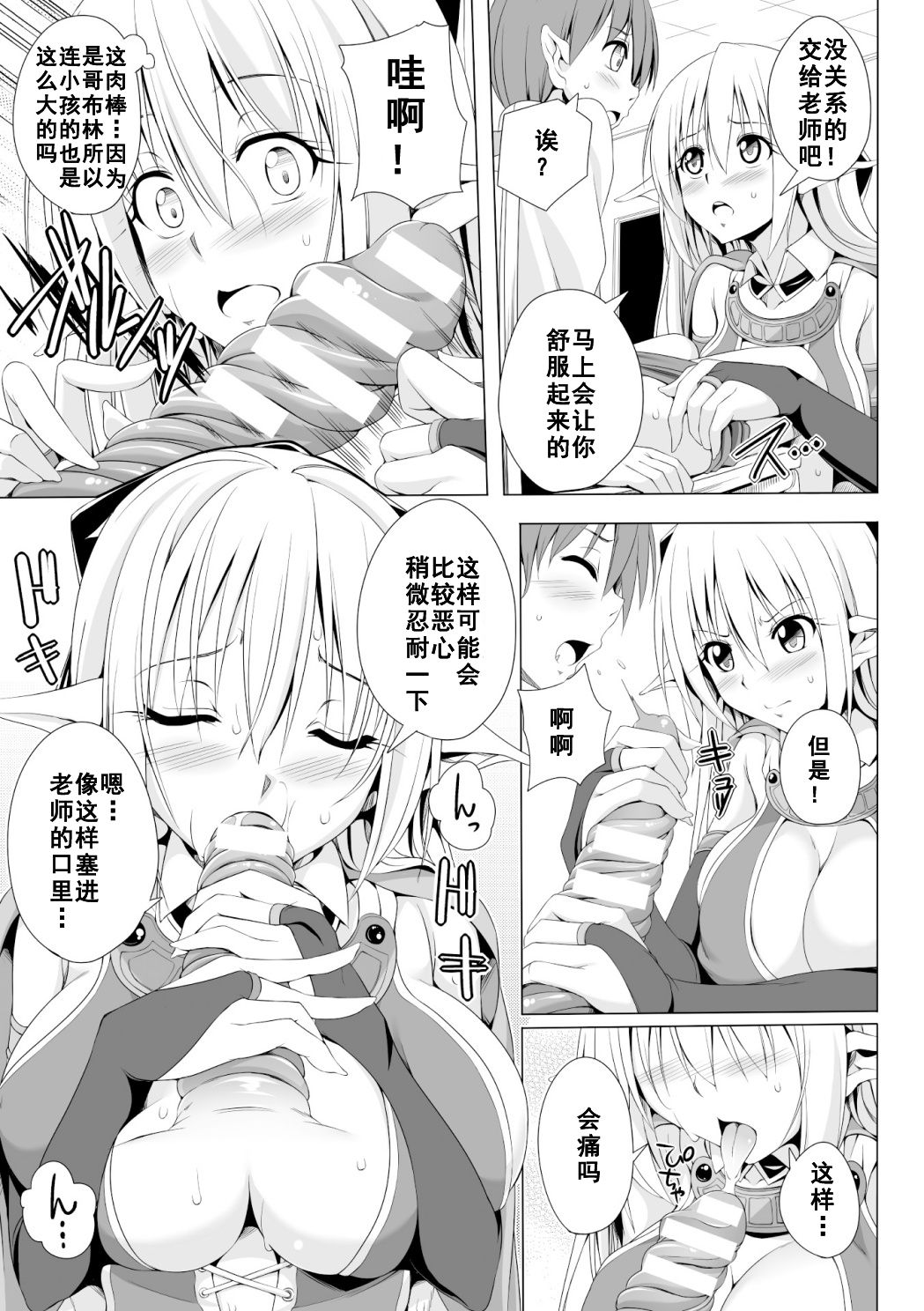 [Manga] [FCT] Eris Sensei n Gakkyuu Hukai (2D Cmic Magazine - Mnster Musume ga Tsudu Ishuzku Gakuen e Yuks! Vl 1) Single book, anal, big tits, single woman, stockings#[20P]-5