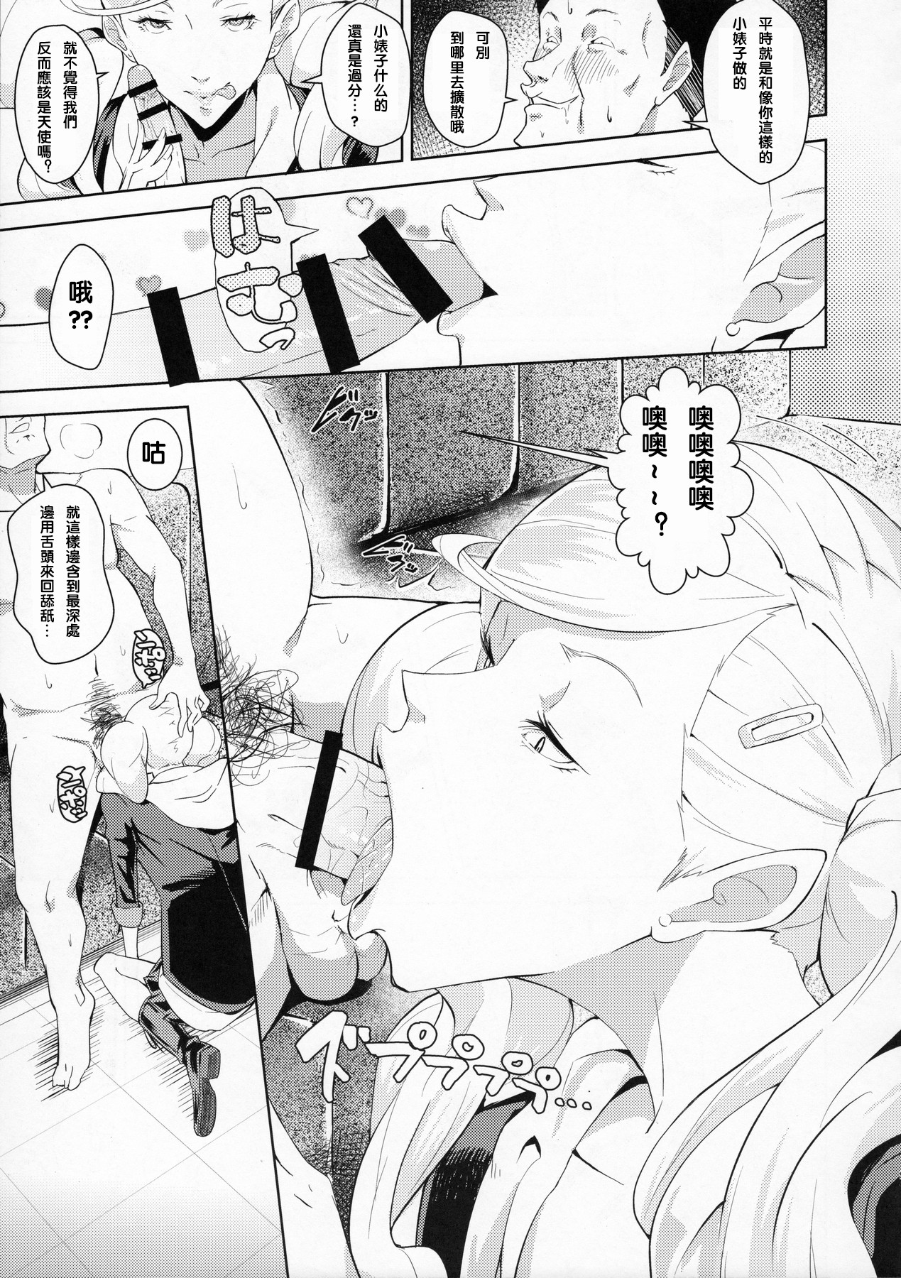 [日本漫画] (C91) [Poppenheim (Kamisyakujii Yubeshi)] Blazer o Kita Koakuma (Persona 5)   单本,不伦,单女,姐姐,单男,性玩具#[24P]-8