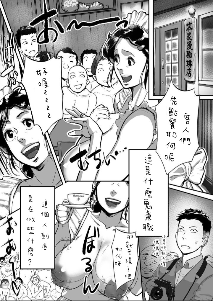 [日本漫画] [Mokuzou] Tonikaku Sex ga Shitai Oba-san, Ryouko Ch. 1 (comic KURiBERON DUMA 2020-01 Vol. 18)  单本,熟女人妻,巨乳大奶,单女#[22P]-14