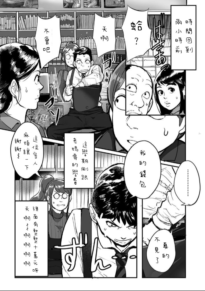 [日本漫画] [Mokuzou] Tonikaku Sex ga Shitai Oba-san, Ryouko Ch. 1 (comic KURiBERON DUMA 2020-01 Vol. 18)  单本,熟女人妻,巨乳大奶,单女#[22P]-4