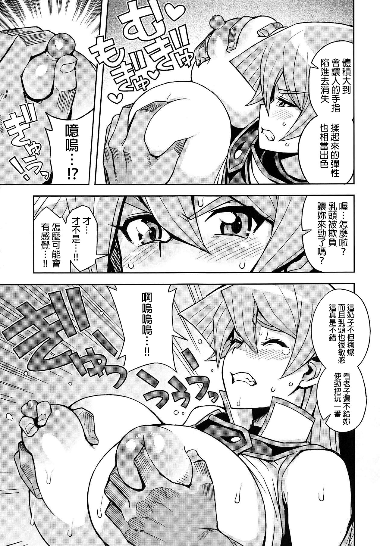 [日本漫画] (C95) [Funi Funi Lab (Tamagoro)] XXX ni Haiboku Shita Kettousha (Yu-Gi-Oh! GX)   单本,巨乳大奶,单女,内射中出#[25P]-6