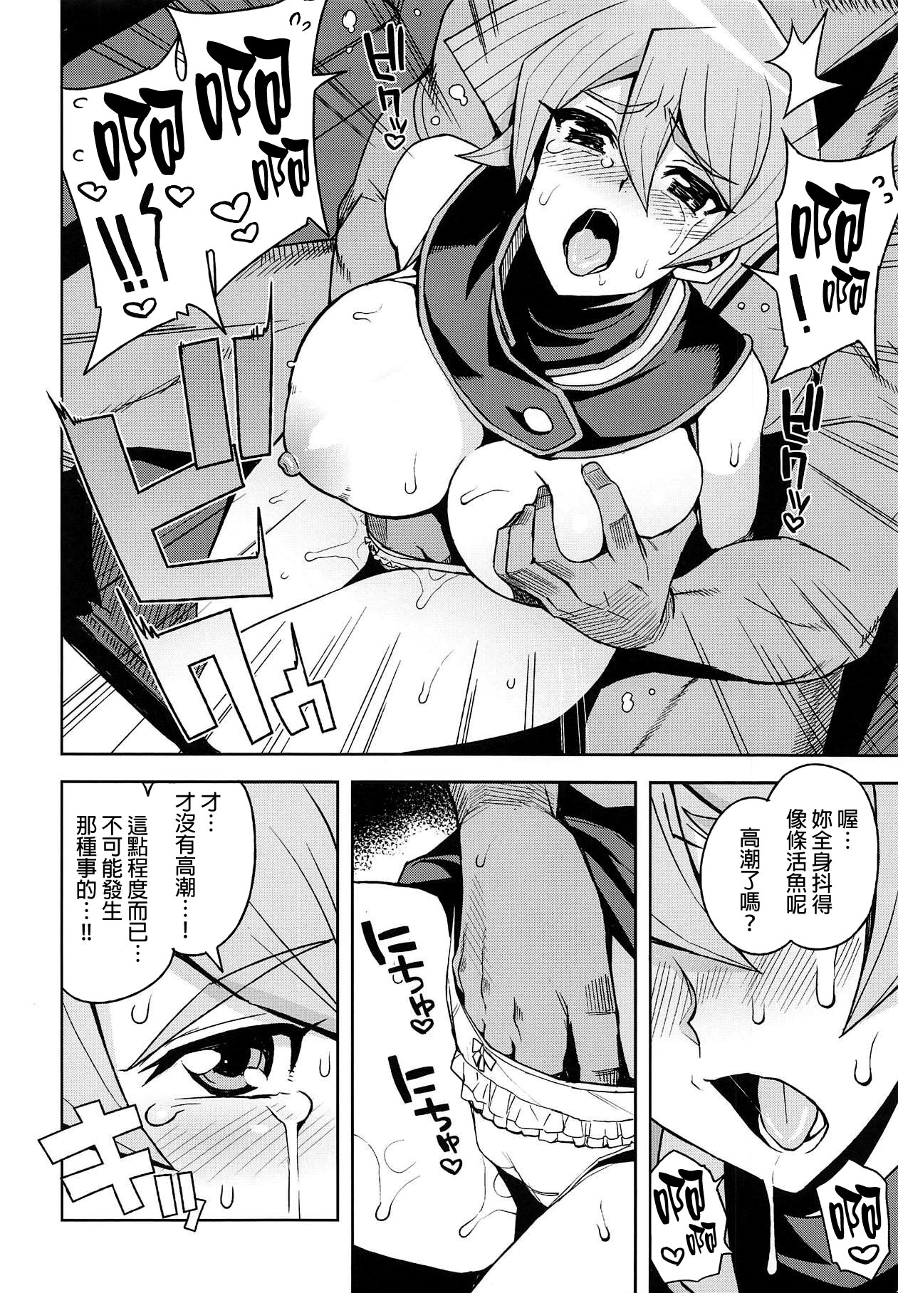 [日本漫画] (C95) [Funi Funi Lab (Tamagoro)] XXX ni Haiboku Shita Kettousha (Yu-Gi-Oh! GX)   单本,巨乳大奶,单女,内射中出#[25P]-9