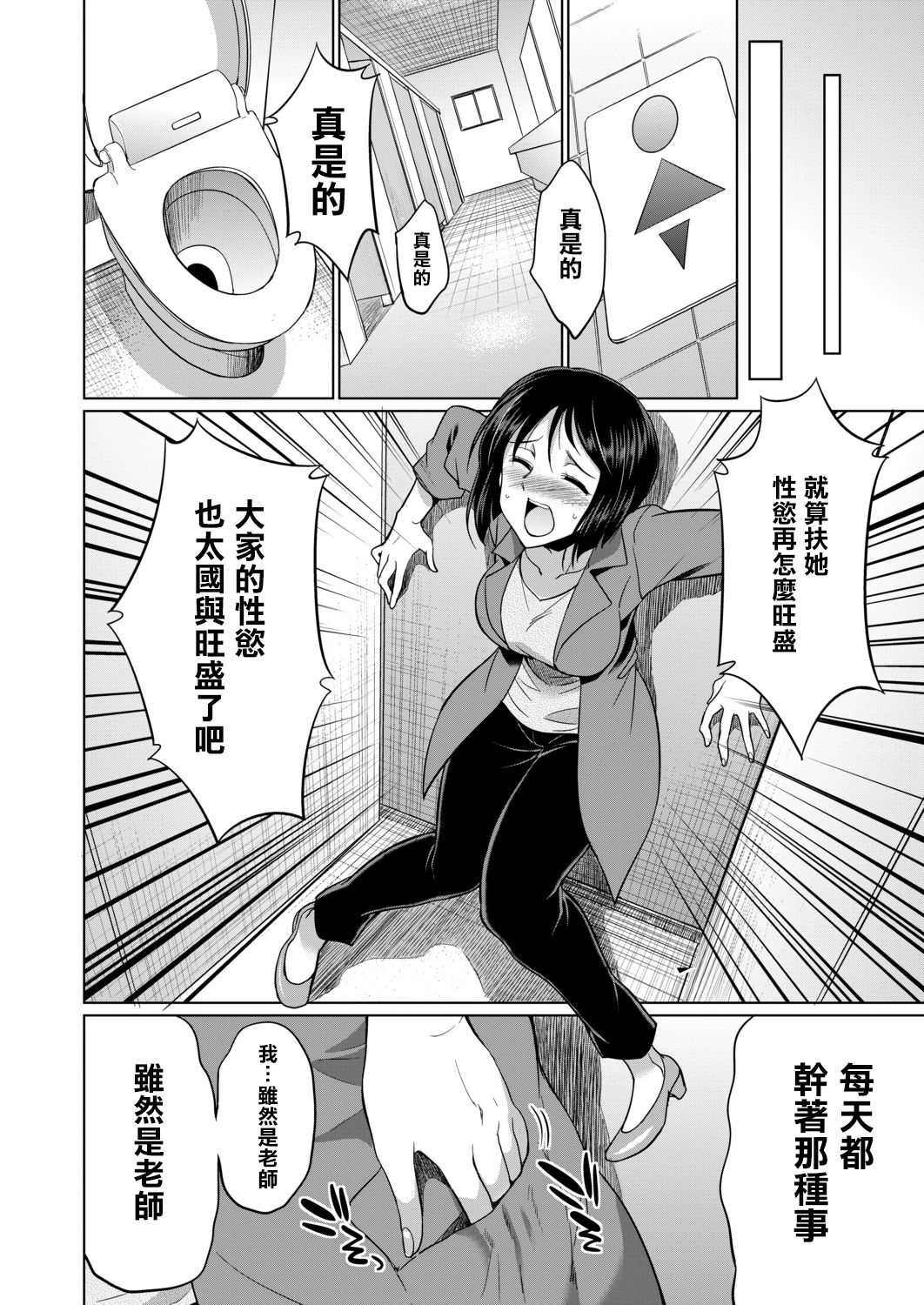 [Manga] [Gekka Kaguya] 3-nen F-gumi Karasuma-sensei (COMIC Mugen Tensei 2020-11) Single book, loli, group P, bisexual people, stockings#[50P]-10