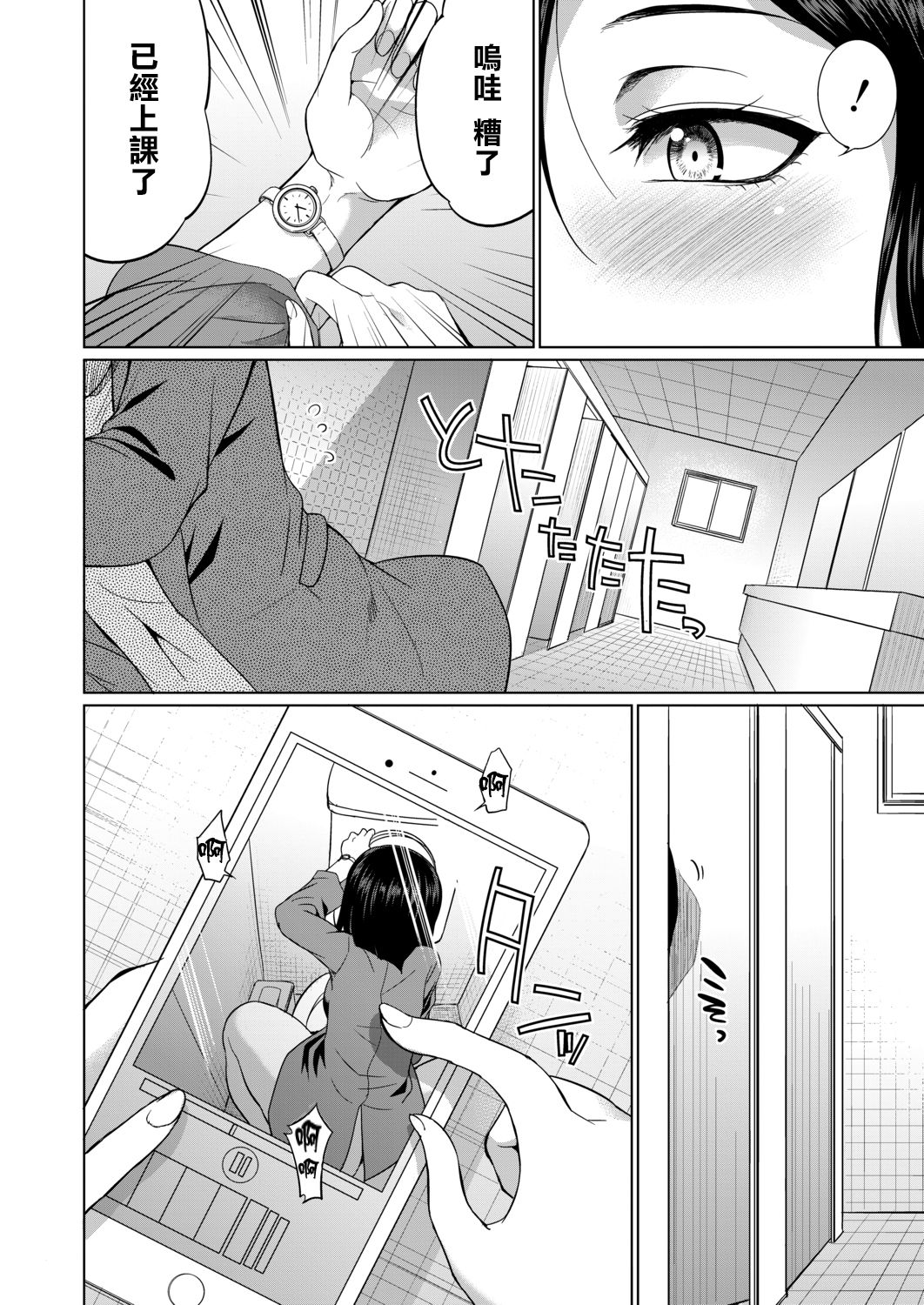 [Manga] [Gekka Kaguya] 3-nen F-gumi Karasuma-sensei (COMIC Mugen Tensei 2020-11) Single book, loli, group P, bisexual people, stockings#[50P]-14