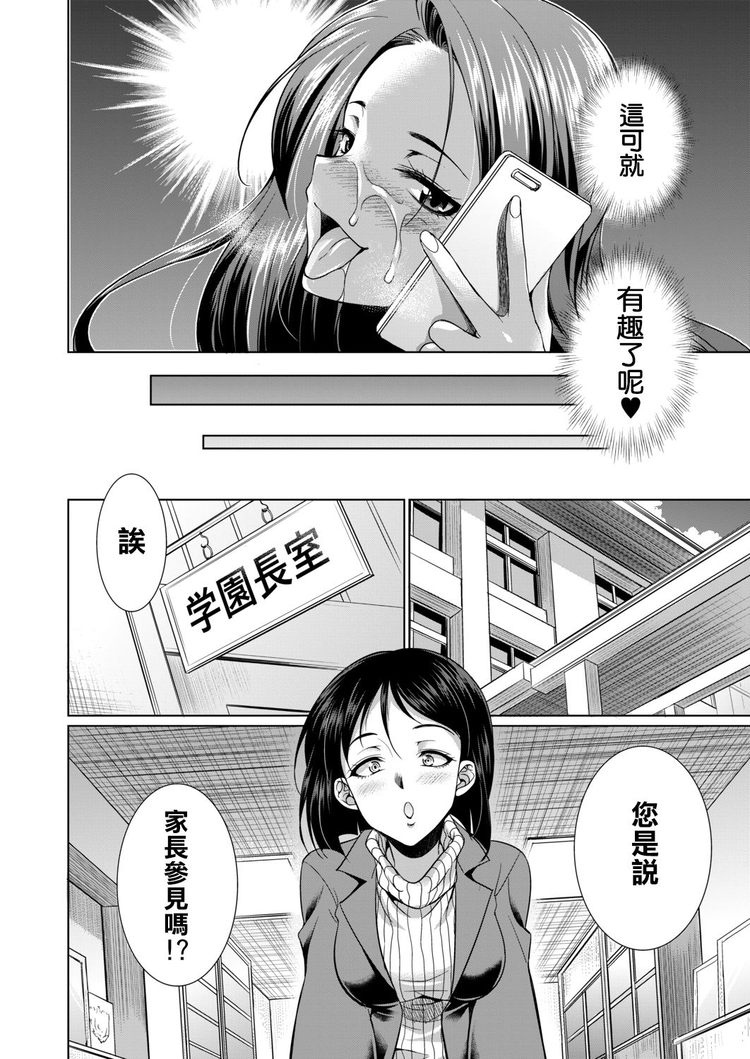 [Manga] [Gekka Kaguya] 3-nen F-gumi Karasuma-sensei (COMIC Mugen Tensei 2020-11) Single book, loli, group P, bisexual people, stockings#[50P]-16
