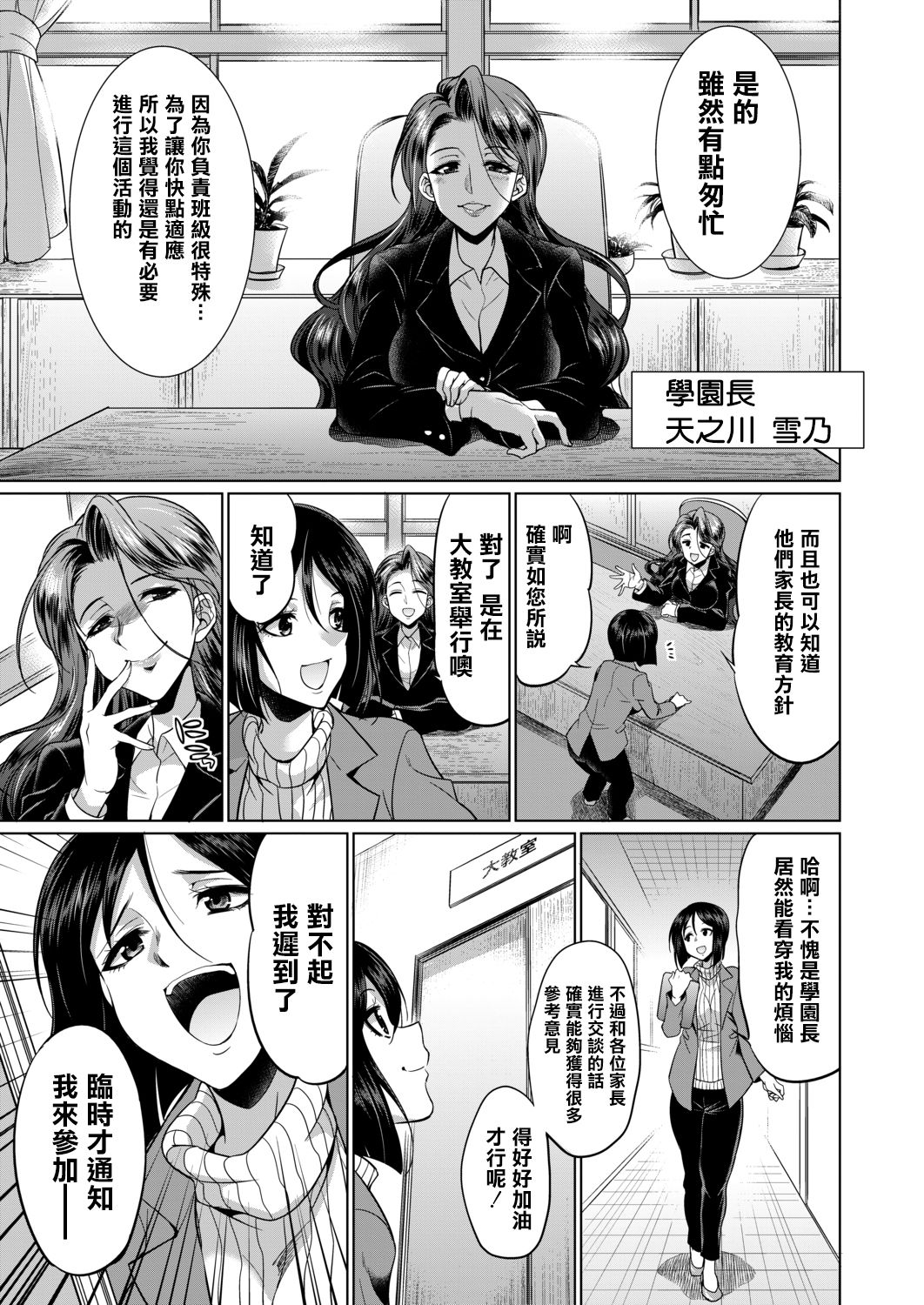 [Manga] [Gekka Kaguya] 3-nen F-gumi Karasuma-sensei (COMIC Mugen Tensei 2020-11) Single book, loli, group P, bisexual people, stockings#[50P]-17