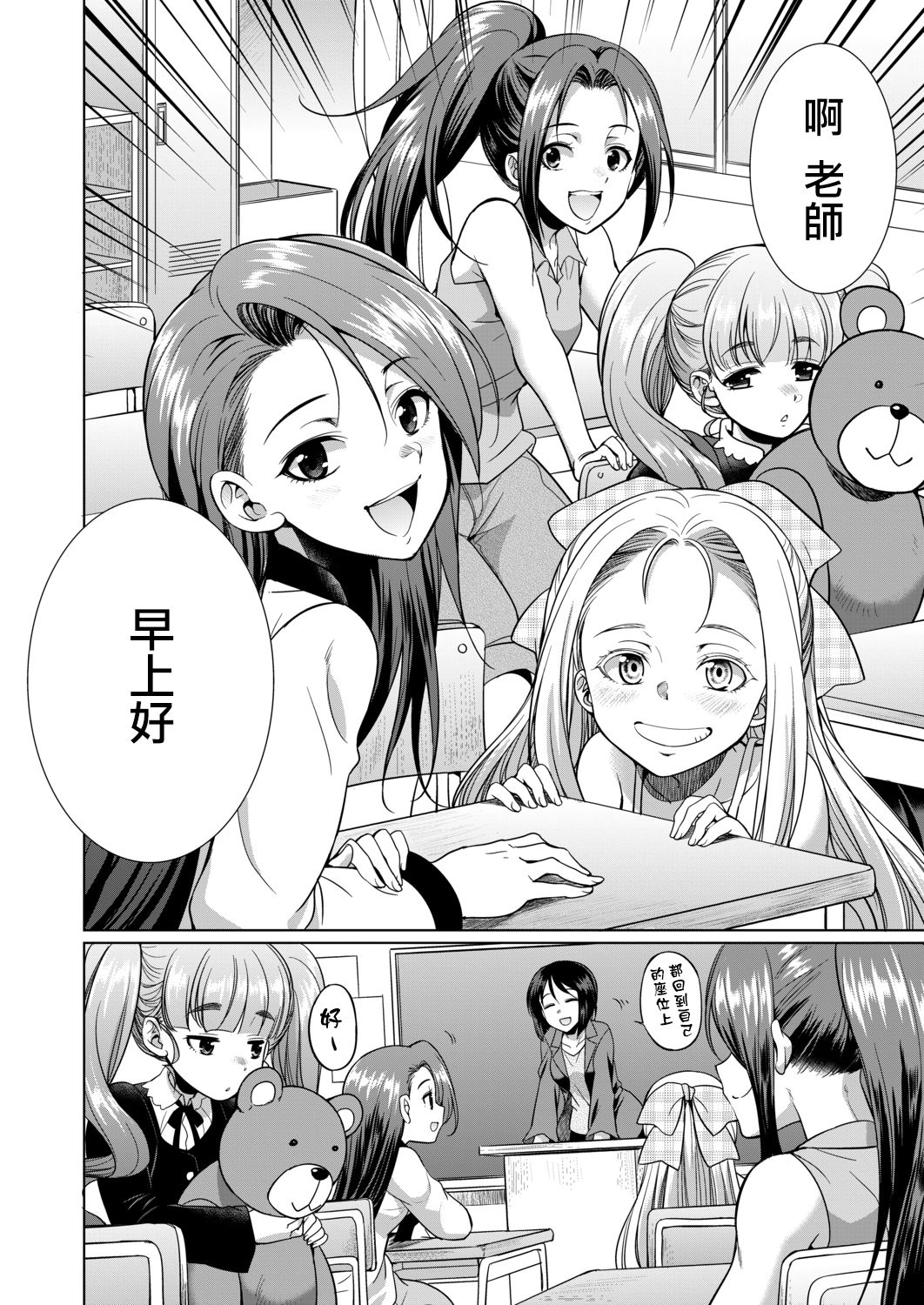 [Manga] [Gekka Kaguya] 3-nen F-gumi Karasuma-sensei (COMIC Mugen Tensei 2020-11) Single book, loli, group P, bisexual people, stockings#[50P]-2