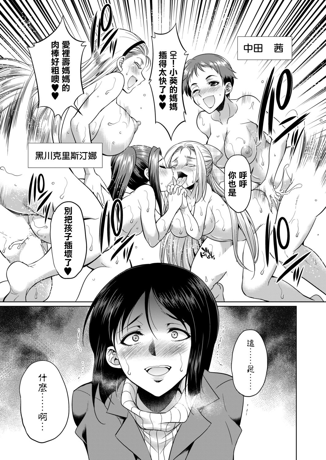 [Manga] [Gekka Kaguya] 3-nen F-gumi Karasuma-sensei (COMIC Mugen Tensei 2020-11) Single book, loli, group P, bisexual people, stockings#[50P]-21