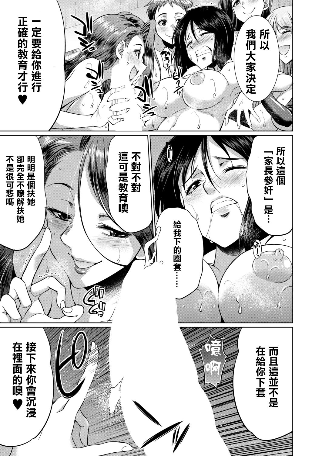 [Manga] [Gekka Kaguya] 3-nen F-gumi Karasuma-sensei (COMIC Mugen Tensei 2020-11) Single book, loli, group P, bisexual people, stockings#[50P]-27