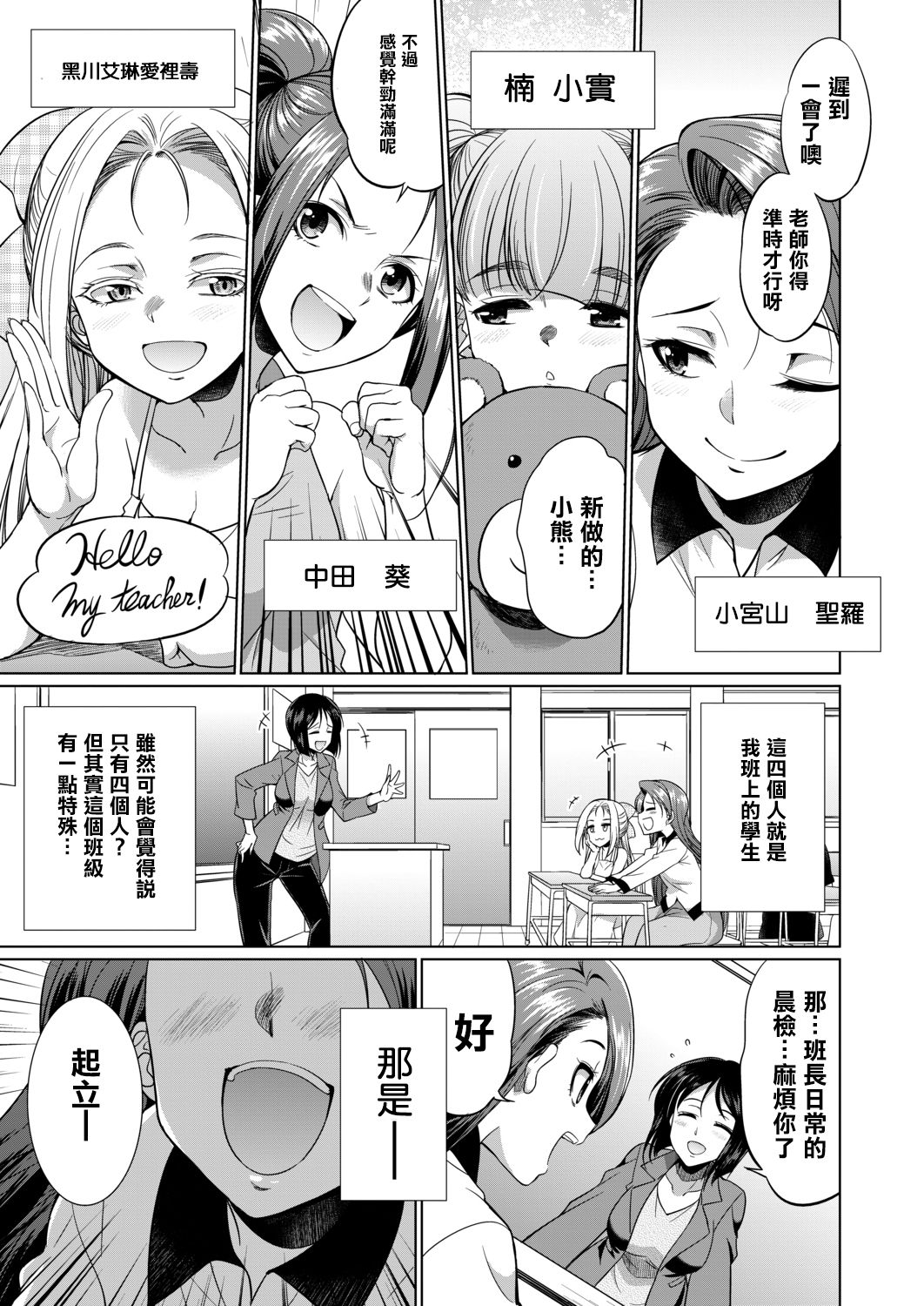 [Manga] [Gekka Kaguya] 3-nen F-gumi Karasuma-sensei (COMIC Mugen Tensei 2020-11) Single book, loli, group P, bisexual people, stockings#[50P]-3