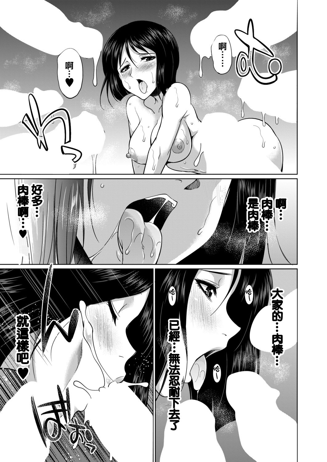 [Manga] [Gekka Kaguya] 3-nen F-gumi Karasuma-sensei (COMIC Mugen Tensei 2020-11) Single book, loli, group P, bisexual people, stockings#[50P]-41