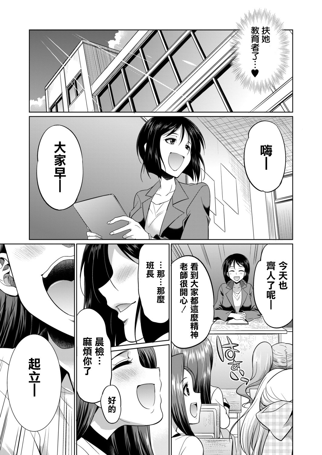 [Manga] [Gekka Kaguya] 3-nen F-gumi Karasuma-sensei (COMIC Mugen Tensei 2020-11) Single book, loli, group P, bisexual people, stockings#[50P]-49