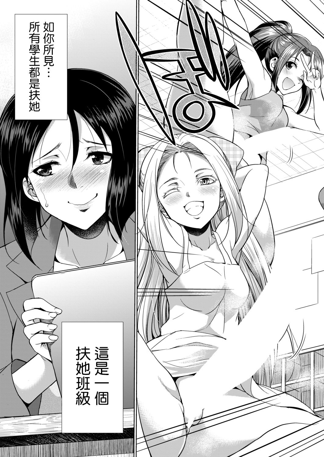 [Manga] [Gekka Kaguya] 3-nen F-gumi Karasuma-sensei (COMIC Mugen Tensei 2020-11) Single book, loli, group P, bisexual people, stockings#[50P]-5