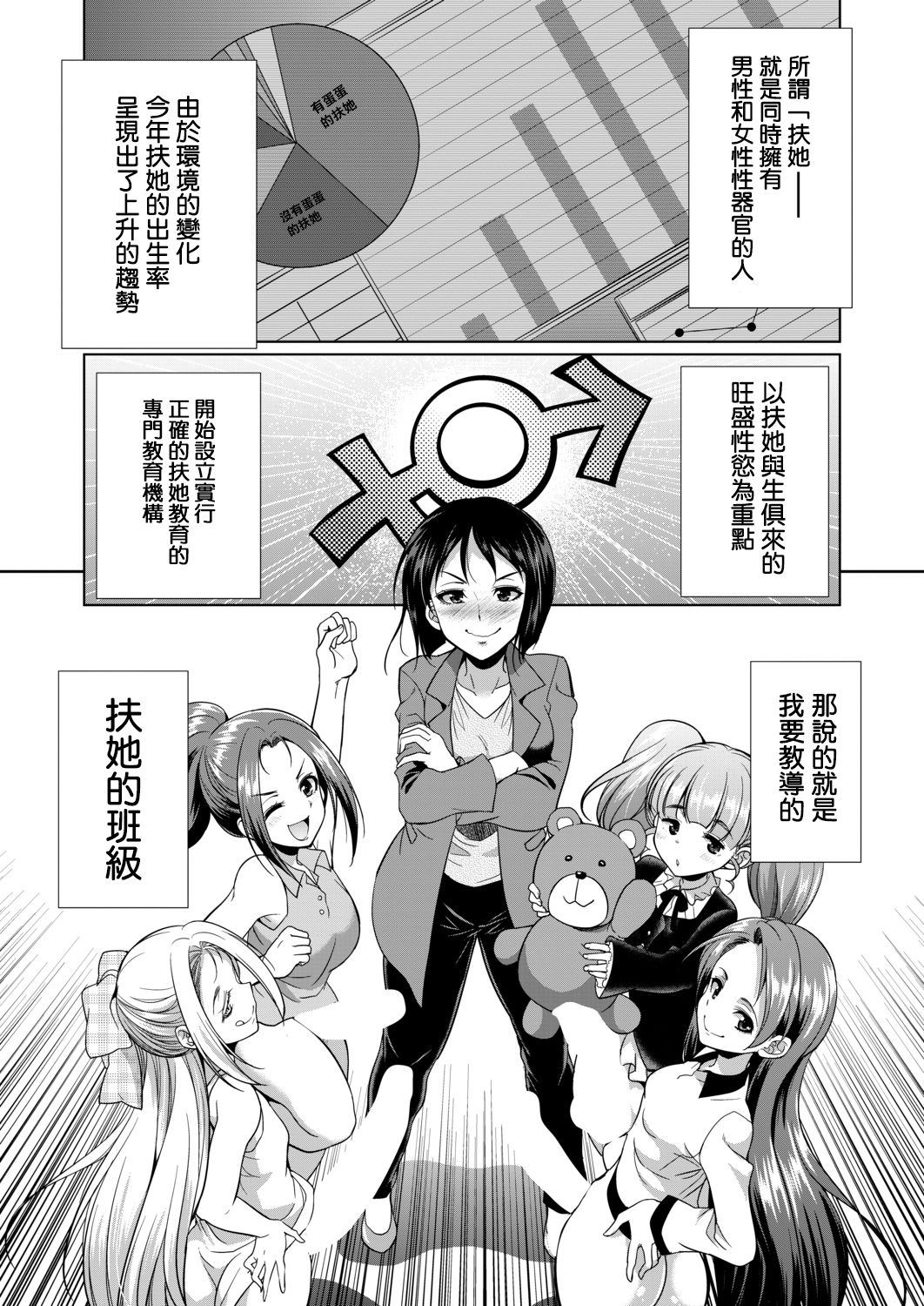 [Manga] [Gekka Kaguya] 3-nen F-gumi Karasuma-sensei (COMIC Mugen Tensei 2020-11) Single book, loli, group P, bisexual people, stockings#[50P]-6
