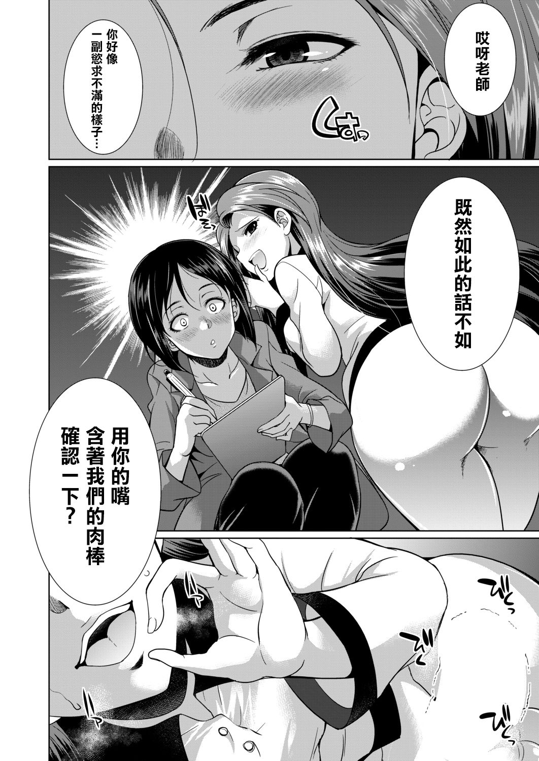 [Manga] [Gekka Kaguya] 3-nen F-gumi Karasuma-sensei (COMIC Mugen Tensei 2020-11) Single book, loli, group P, bisexual people, stockings#[50P]-8