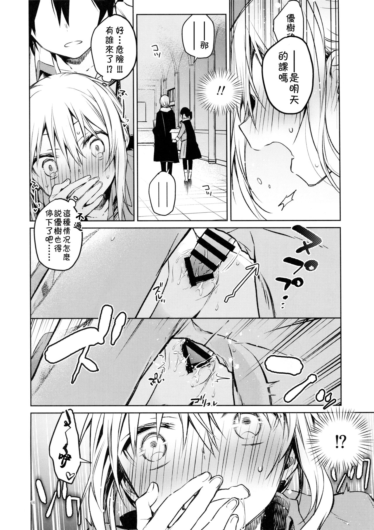 [Manga] (SPARK14) [Kuusu Kyuuka (Mikt Kei)] Rimuru Sensei ni Seikyuku! (Tensei Shitara Slime datta Ken) Single book, single female, single male#[21P]-13