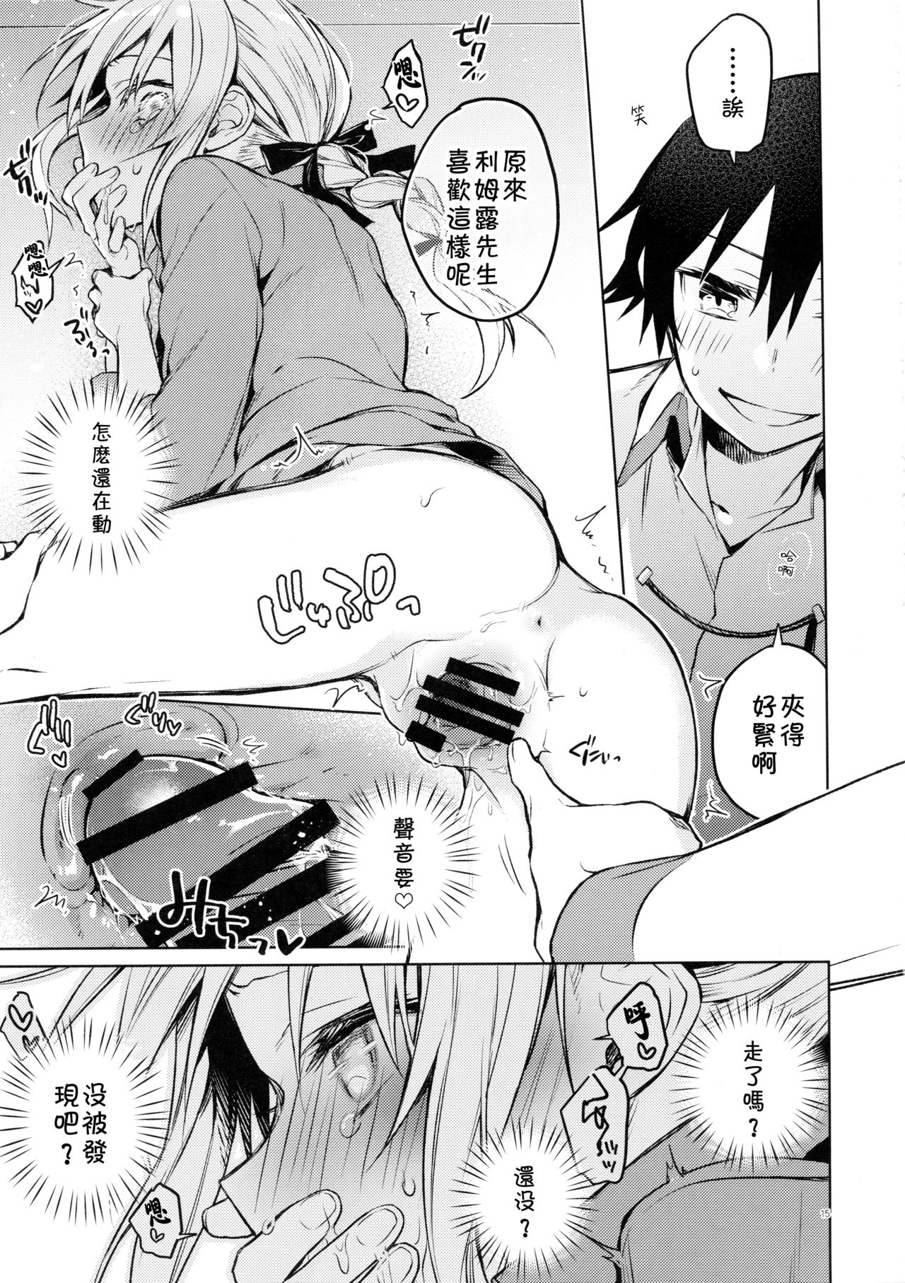 [Manga] (SPARK14) [Kuusu Kyuuka (Mikt Kei)] Rimuru Sensei ni Seikyuku! (Tensei Shitara Slime datta Ken) Single book, single female, single male#[21P]-14