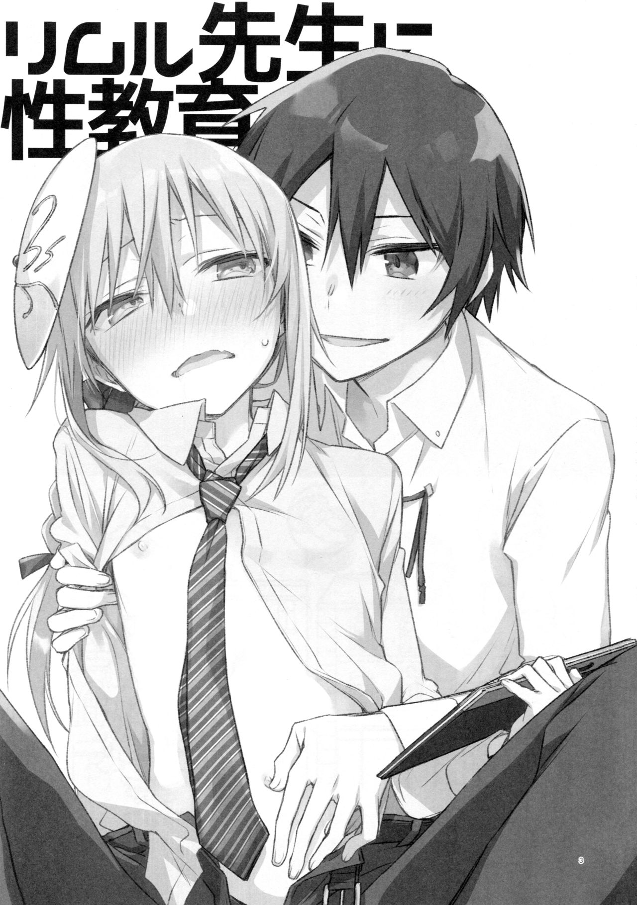 [Manga] (SPARK14) [Kuusu Kyuuka (Mikt Kei)] Rimuru Sensei ni Seikyuku! (Tensei Shitara Slime datta Ken) Single book, single female, single male#[21P]-2
