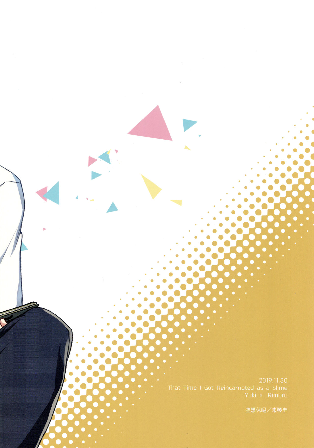 [Manga] (SPARK14) [Kuusu Kyuuka (Mikt Kei)] Rimuru Sensei ni Seikyuku! (Tensei Shitara Slime datta Ken) Single book, single female, single male#[21P]-21