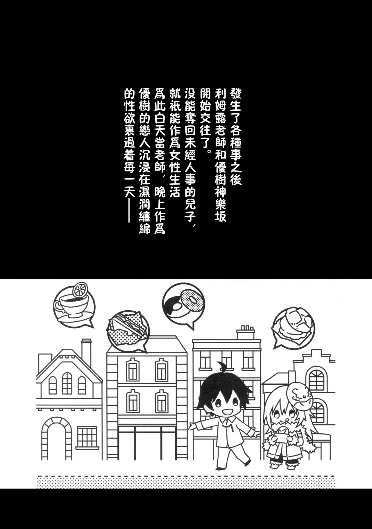 [Manga] (SPARK14) [Kuusu Kyuuka (Mikt Kei)] Rimuru Sensei ni Seikyuku! (Tensei Shitara Slime datta Ken) Single book, single female, single male#[21P]-3