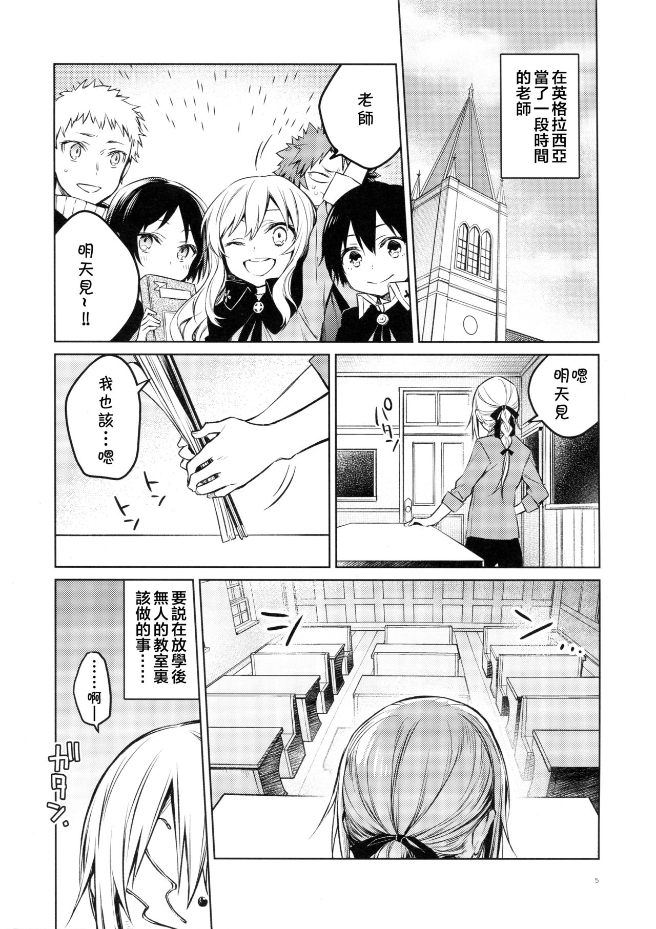 [Manga] (SPARK14) [Kuusu Kyuuka (Mikt Kei)] Rimuru Sensei ni Seikyuku! (Tensei Shitara Slime datta Ken) Single book, single female, single male#[21P]-4