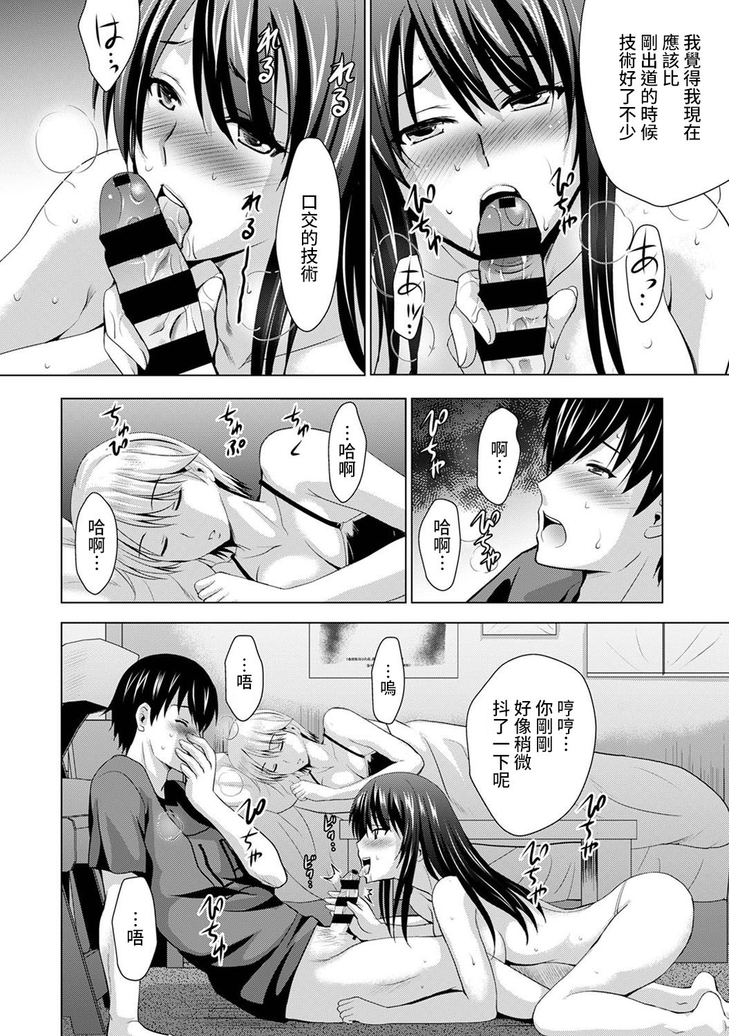 [日本漫画] [Arino Hiroshi] Boku no Kanojo ga Fuzaichuu ni, Kanojo no Shinyuu no AV Joyuu to Hamemakutta Hibi no Danpen Ch.1-3  单本,巨乳大奶,单女,单男#[75P]-32