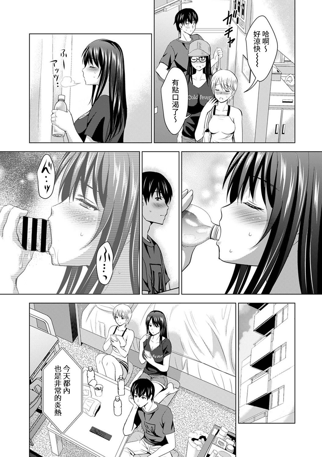 [日本漫画] [Arino Hiroshi] Boku no Kanojo ga Fuzaichuu ni, Kanojo no Shinyuu no AV Joyuu to Hamemakutta Hibi no Danpen Ch.1-3  单本,巨乳大奶,单女,单男#[75P]-37