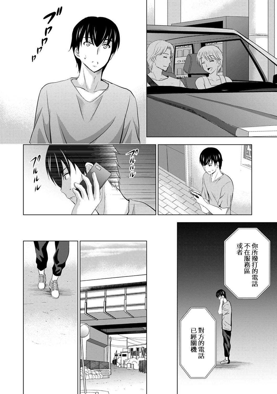 [日本漫画] [Arino Hiroshi] Boku no Kanojo ga Fuzaichuu ni, Kanojo no Shinyuu no AV Joyuu to Hamemakutta Hibi no Danpen Ch.1-3  单本,巨乳大奶,单女,单男#[75P]-46