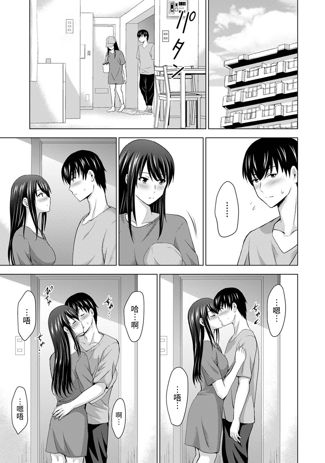 [日本漫画] [Arino Hiroshi] Boku no Kanojo ga Fuzaichuu ni, Kanojo no Shinyuu no AV Joyuu to Hamemakutta Hibi no Danpen Ch.1-3  单本,巨乳大奶,单女,单男#[75P]-49