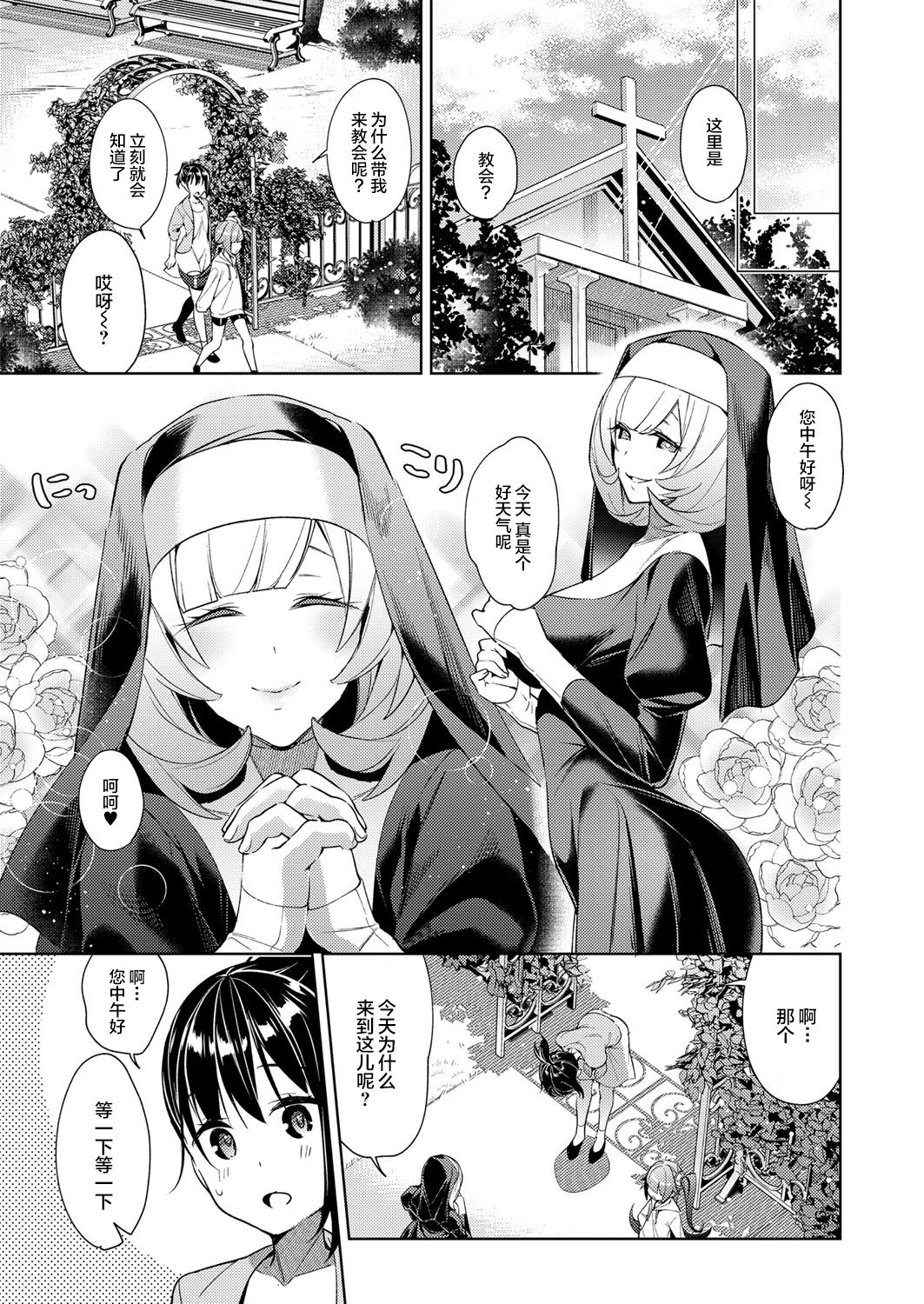 [日本漫画] [Hizuki Akira] Yokubou Pandora 7  欲望潘多拉7 (COMIC ExE 14) 单本,单女#[22P]-20