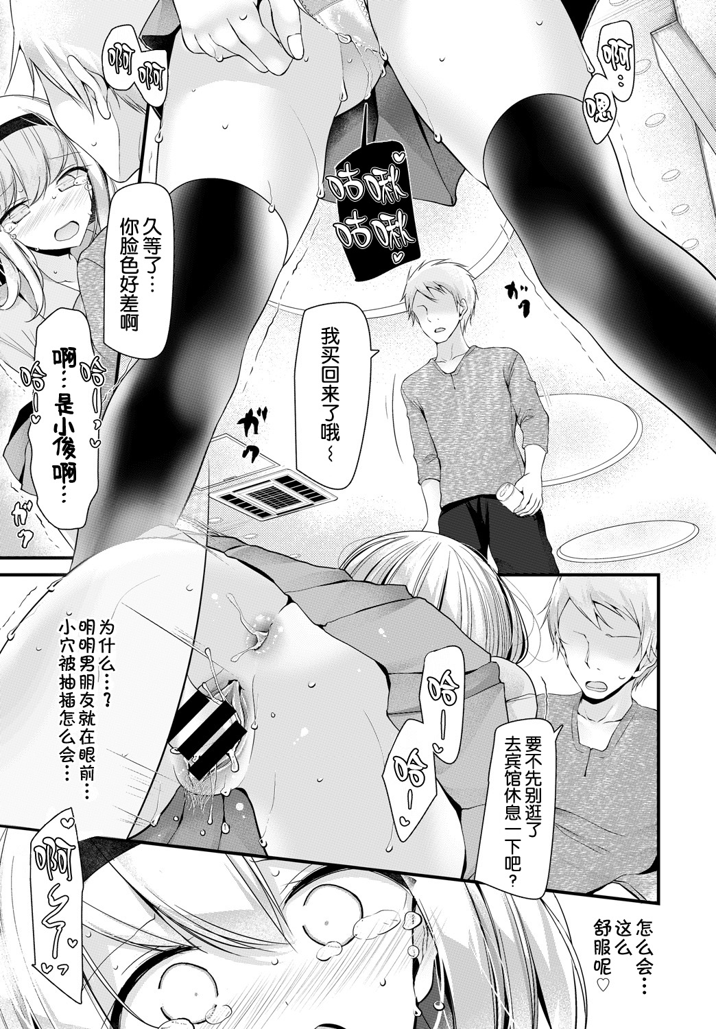 [Manga] [Ous] Onah Kyoshitsu 2-ketsume (COMIC BAVEL 2018-08) Single book, female student uniform, single male, stockings#[26P]-21