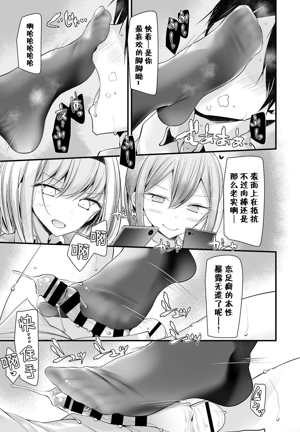 [Manga] [Ous] Onah Kyoshitsu 2-ketsume (COMIC BAVEL 2018-08) Single book, female student uniform, single male, stockings#[26P]-5