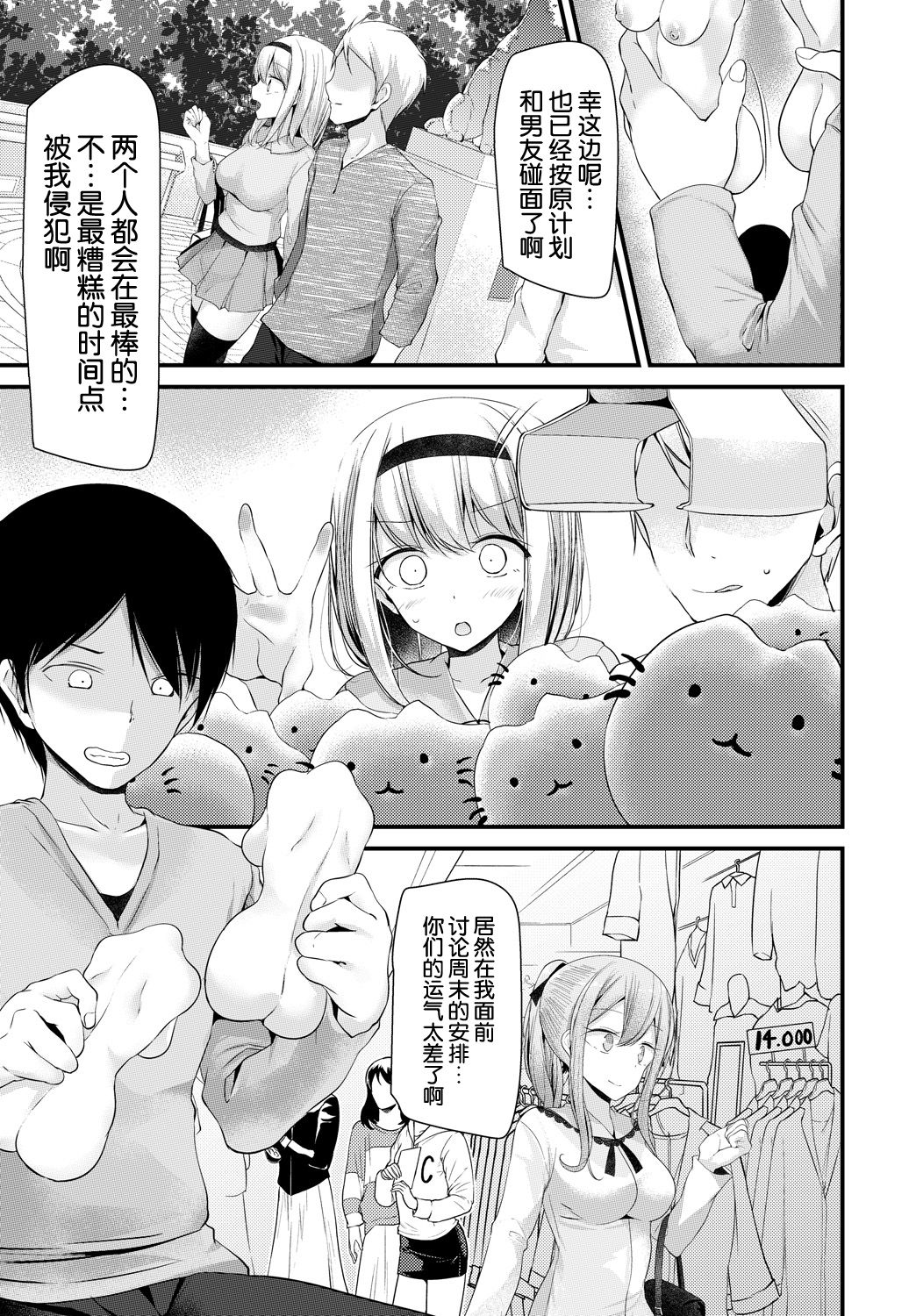 [Manga] [Ous] Onah Kyoshitsu 2-ketsume (COMIC BAVEL 2018-08) Single book, female student uniform, single male, stockings#[26P]-9