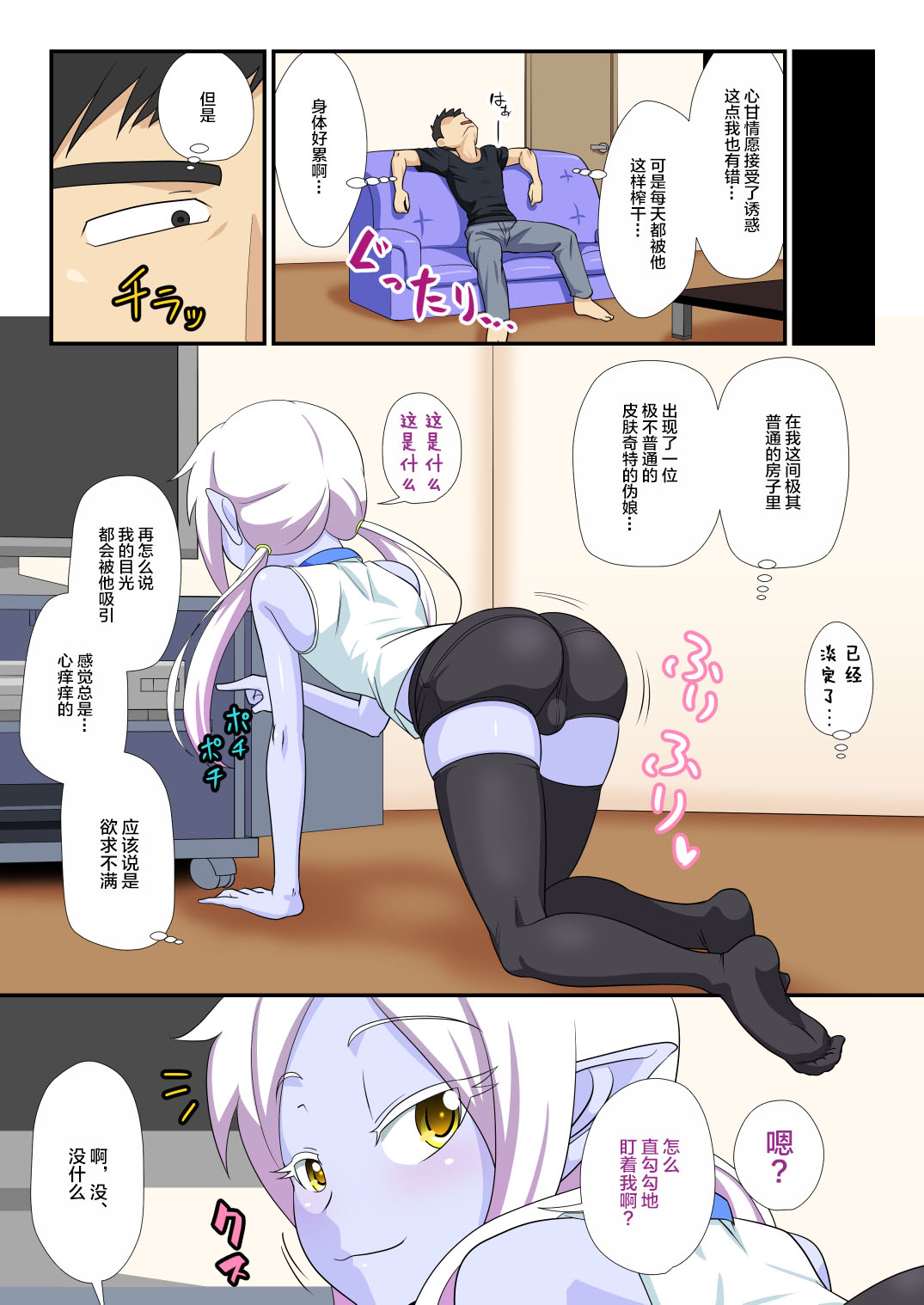 [日本漫画] [Yuunagi no Senryokugai Butai (Nagi Ichi)] Soshite Bitch na Mesu-shota Elf ga Wagaya ni Kitara [  单本,肛门,丝袜#[35P]-16