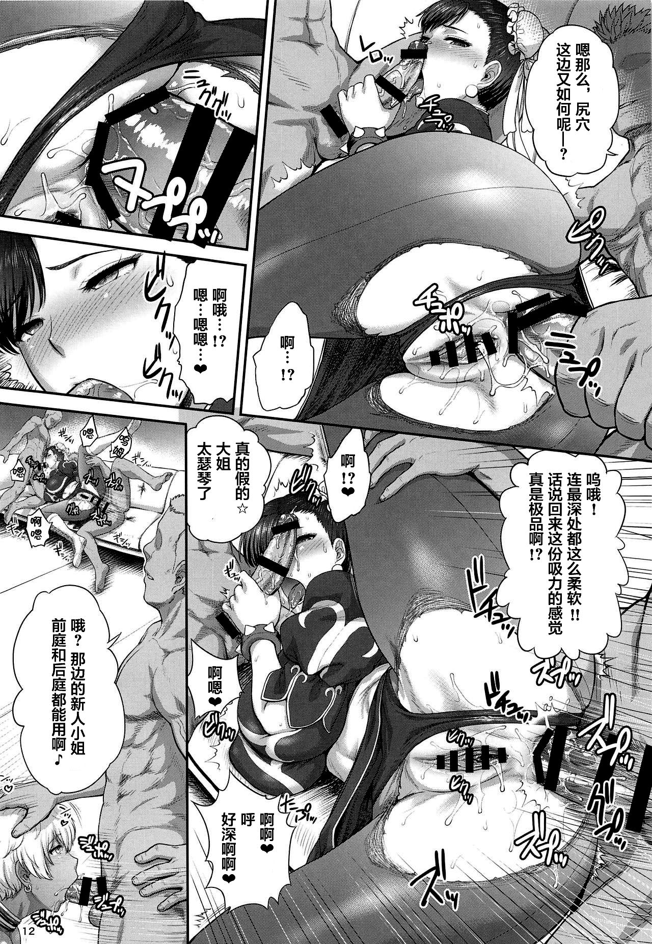 [Manga] (C95) [Shinnih Pipsitu (Stgermain-sal)] Chun-Li Susan Sennews Susa Kirku Jucan (Street Fighter) Single book, big tits, pantyhose, group P#[22P]-13