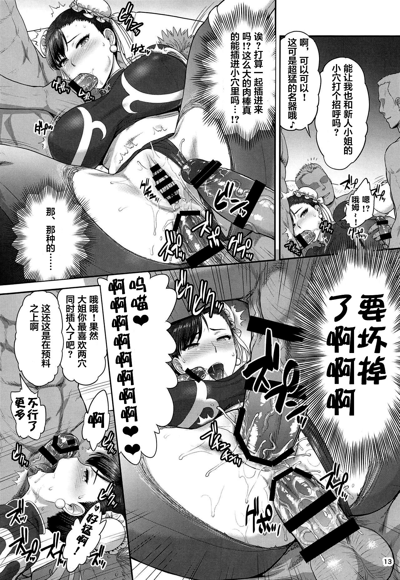 [Manga] (C95) [Shinnih Pipsitu (Stgermain-sal)] Chun-Li Susan Sennews Susa Kirku Jucan (Street Fighter) Single book, big tits, pantyhose, group P#[22P]-14