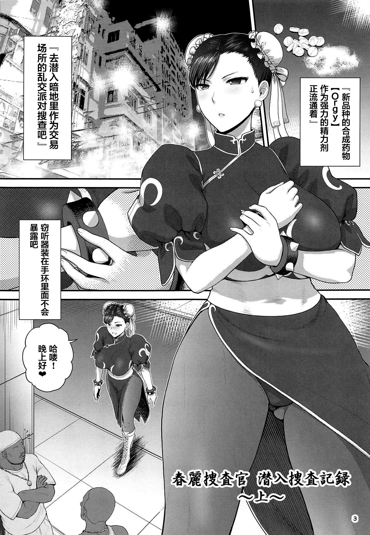 [Manga] (C95) [Shinnih Pipsitu (Stgermain-sal)] Chun-Li Susan Sennews Susa Kirku Jucan (Street Fighter) Single book, big tits, pantyhose, group P#[22P]-4