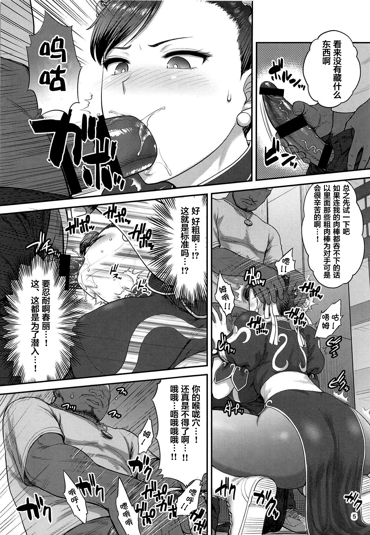[Manga] (C95) [Shinnih Pipsitu (Stgermain-sal)] Chun-Li Susan Sennews Susa Kirku Jucan (Street Fighter) Single book, big tits, pantyhose, group P#[22P]-6