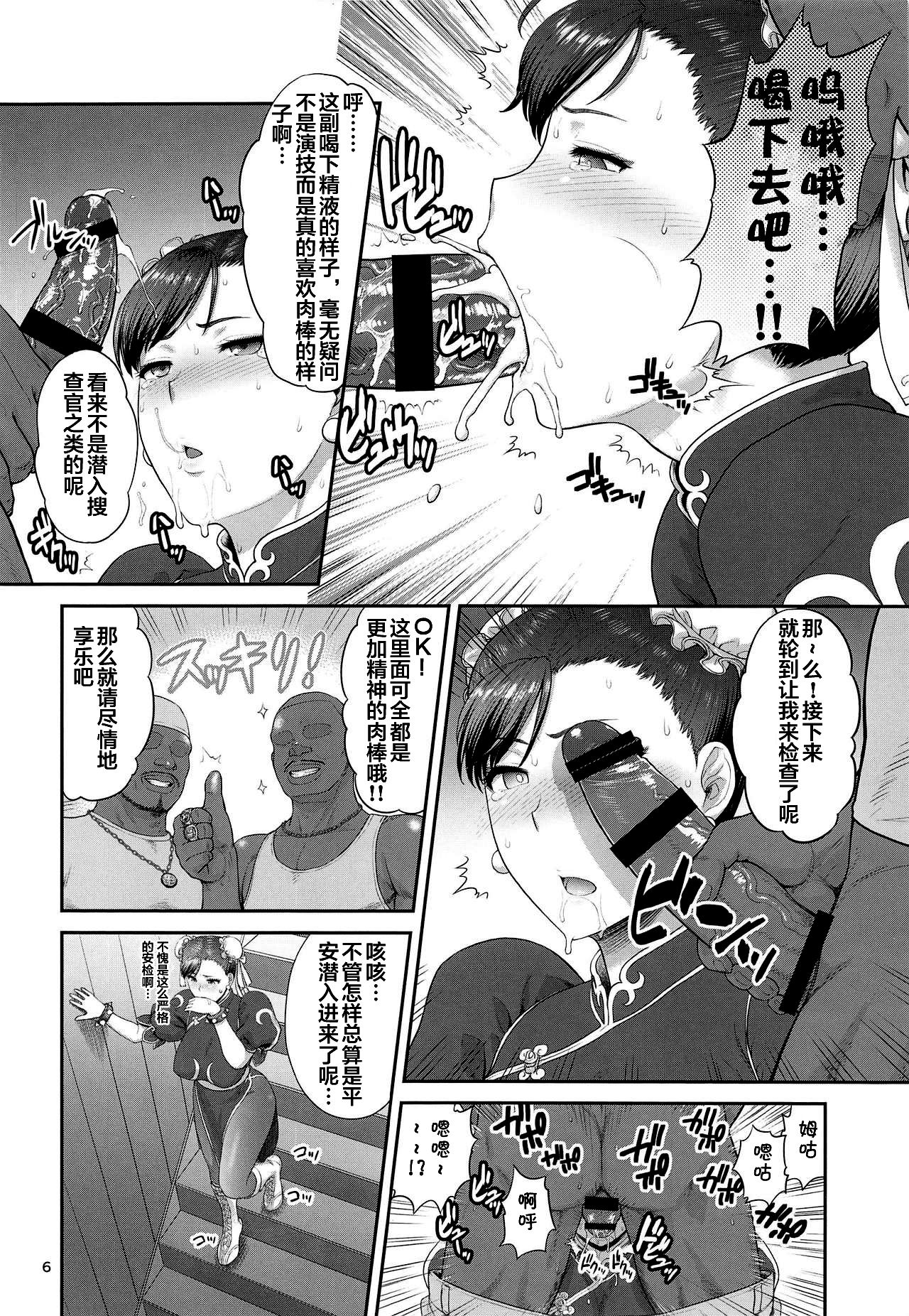 [Manga] (C95) [Shinnih Pipsitu (Stgermain-sal)] Chun-Li Susan Sennews Susa Kirku Jucan (Street Fighter) Single book, big tits, pantyhose, group P#[22P]-7