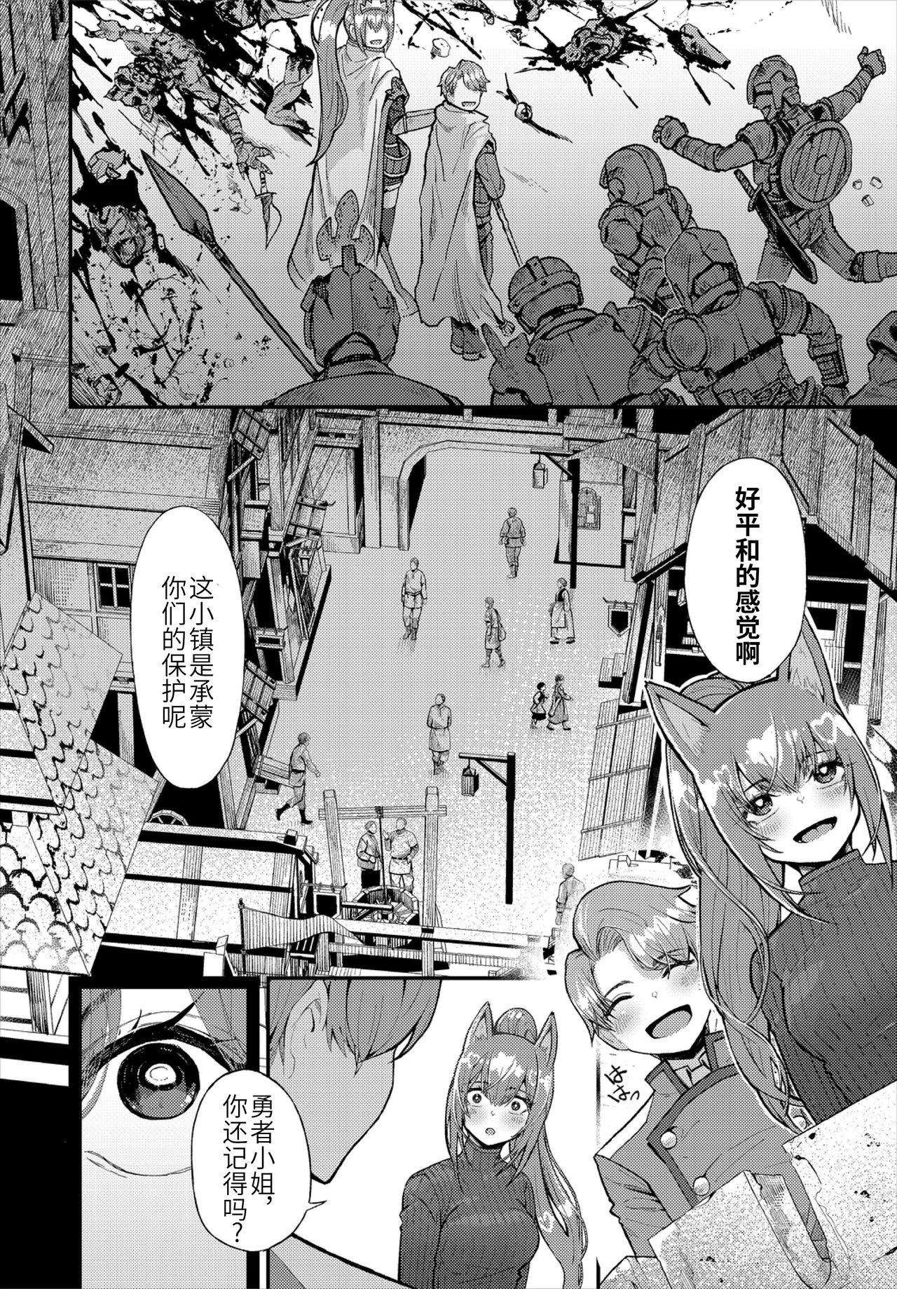 [日本漫画] [Yoshio Ereki] Kimi o Mamoritai - I want to protect you  我想守护你 (Dungeon Kouryaku wa SEX de!! Vol. 2)  单本,强奸,单女,单男,丝袜#[18P]-1