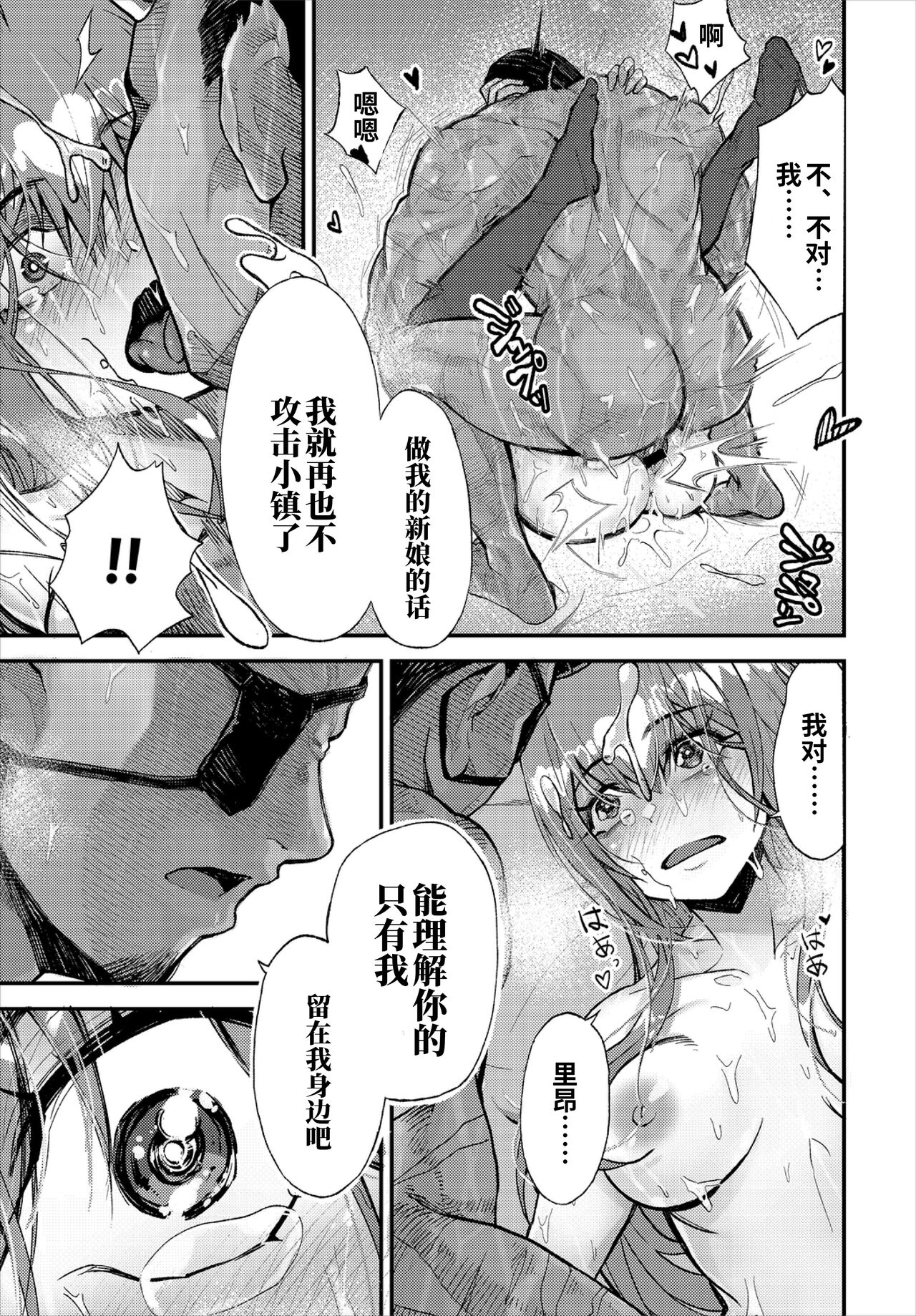 [日本漫画] [Yoshio Ereki] Kimi o Mamoritai - I want to protect you  我想守护你 (Dungeon Kouryaku wa SEX de!! Vol. 2)  单本,强奸,单女,单男,丝袜#[18P]-15