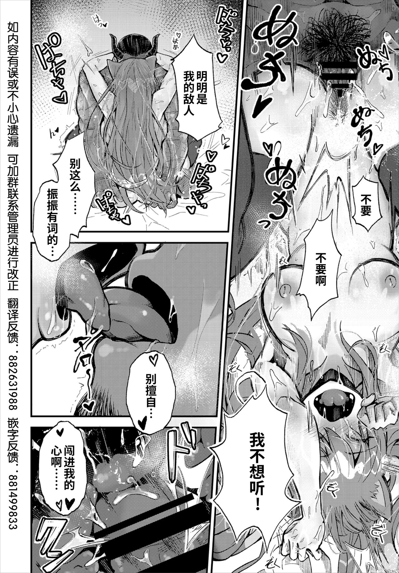 [日本漫画] [Yoshio Ereki] Kimi o Mamoritai - I want to protect you  我想守护你 (Dungeon Kouryaku wa SEX de!! Vol. 2)  单本,强奸,单女,单男,丝袜#[18P]-16