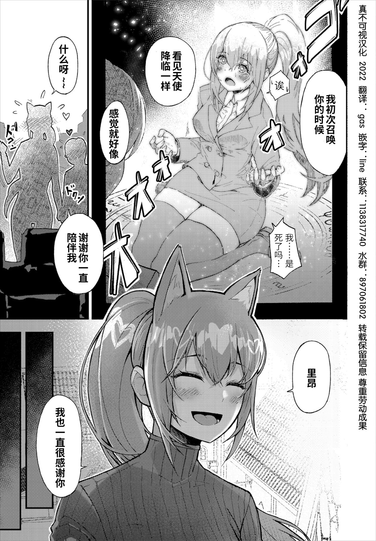 [日本漫画] [Yoshio Ereki] Kimi o Mamoritai - I want to protect you  我想守护你 (Dungeon Kouryaku wa SEX de!! Vol. 2)  单本,强奸,单女,单男,丝袜#[18P]-2