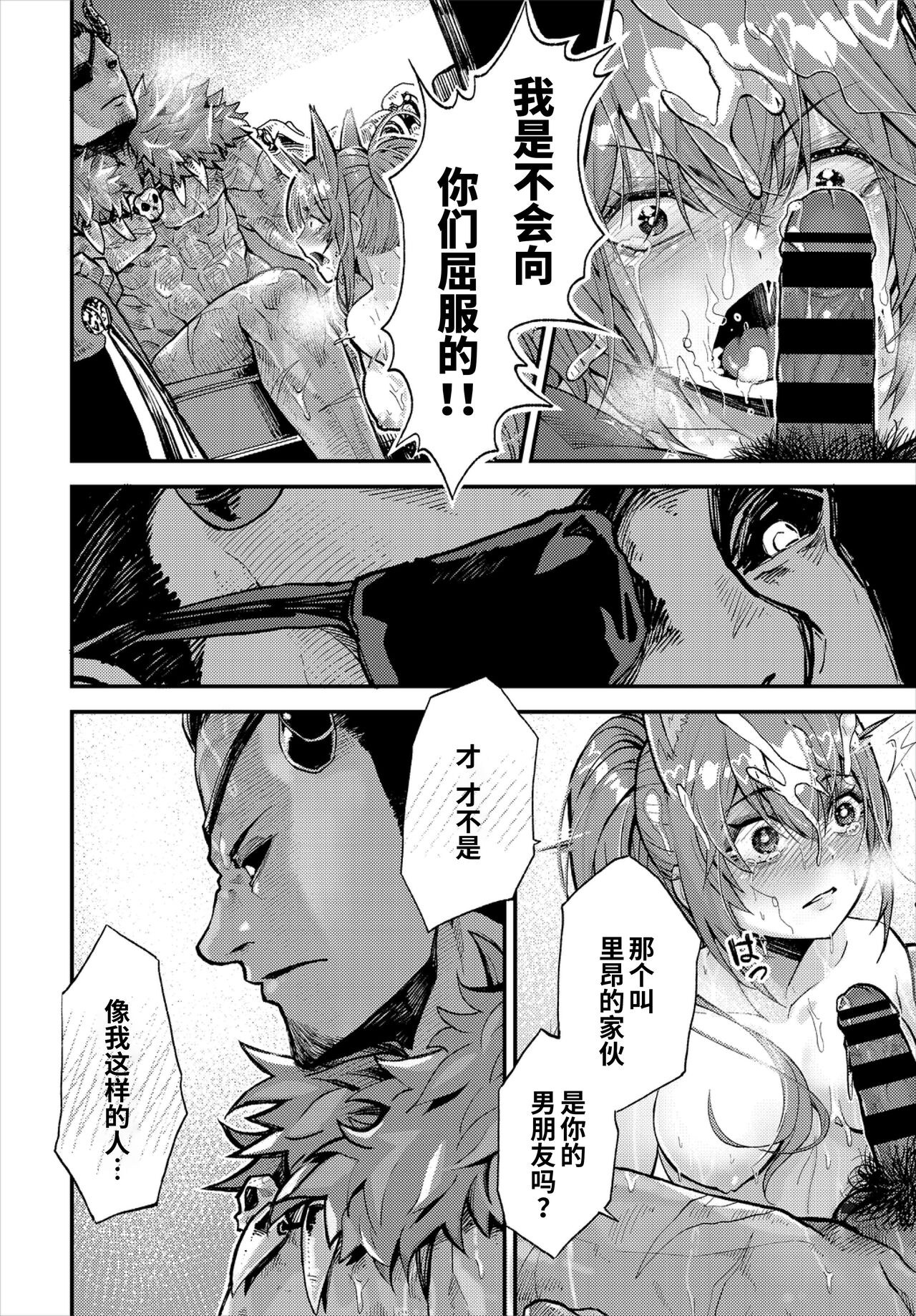 [日本漫画] [Yoshio Ereki] Kimi o Mamoritai - I want to protect you  我想守护你 (Dungeon Kouryaku wa SEX de!! Vol. 2)  单本,强奸,单女,单男,丝袜#[18P]-5