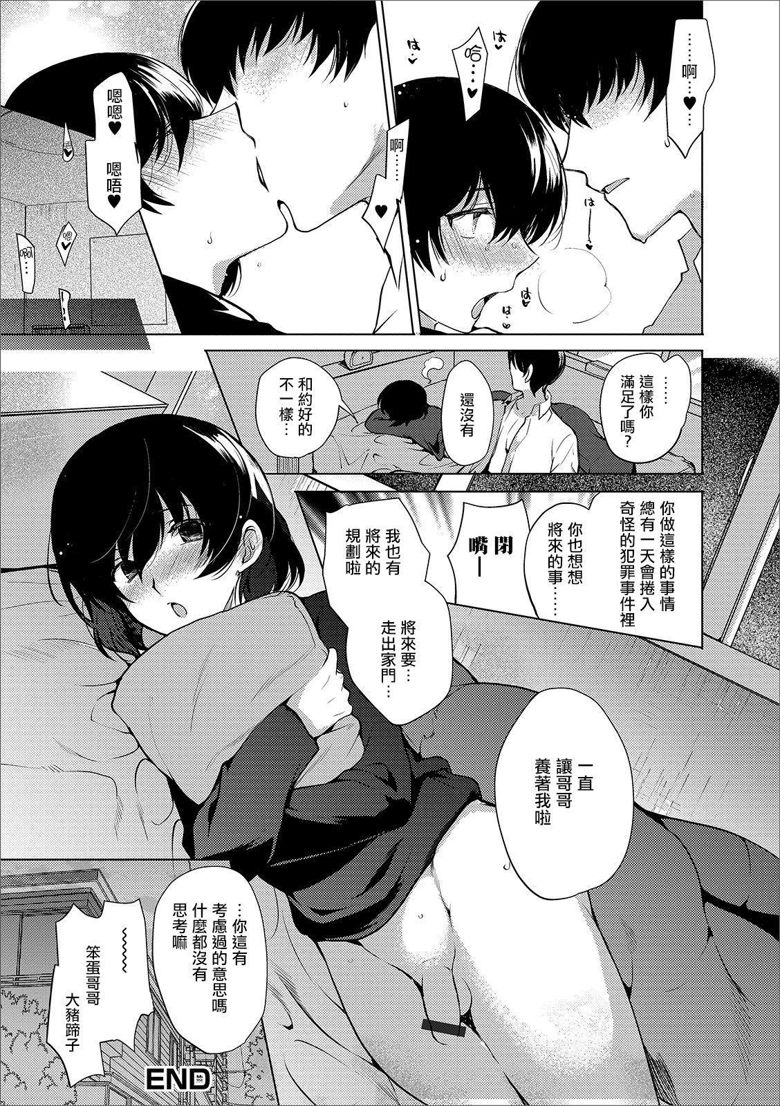 [Manga] [Krime Euji] Eut n Himmitsu (Gekcan Web Otk n K-lectin! S Vl 44) Single book, anal, single male#[16P]-16
