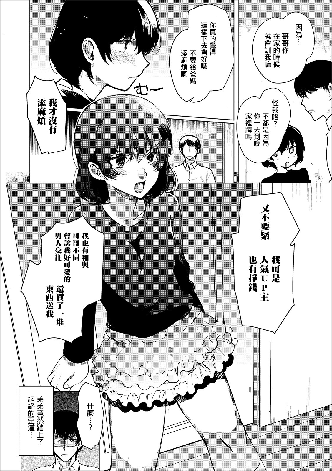 [Manga] [Krime Euji] Eut n Himmitsu (Gekcan Web Otk n K-lectin! S Vl 44) Single book, anal, single male#[16P]-4