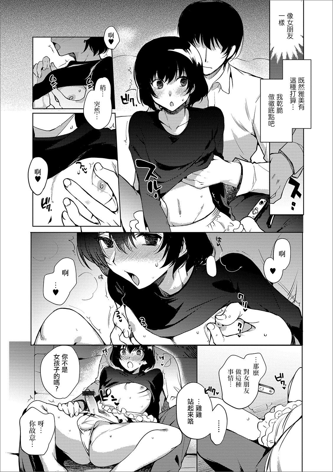 [Manga] [Krime Euji] Eut n Himmitsu (Gekcan Web Otk n K-lectin! S Vl 44) Single book, anal, single male#[16P]-7