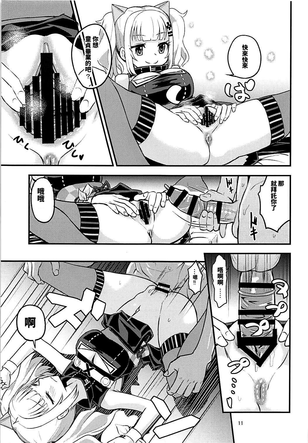 [日本漫画] (COMIC1☆13) [crossray (Oomori Makoto)] Luna-chan ni Omakase (Kaguya Luna)  单本,肛门,萝莉,单女,群P,丝袜#[21P]-10